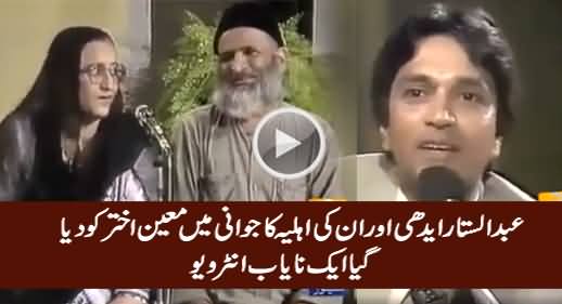 Rare Video: Abdul Sattar Edhi And Bilquis Edhi with Moin Akhtar in His Show