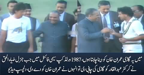 Rare video of 1987: cricketer Abdul Qadir takes the key of car from Gen Zia ul Haq & hands over to Imran Khan