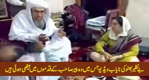 Rare Video of Benazir Bhutto Sitting in the Feet of Pir Syed Ghulam Hussain Shah