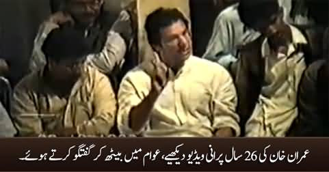 Rare video of Imran Khan 26 years ago, talking about politics while sitting among people