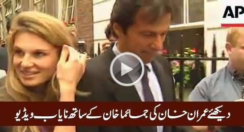 Rare Video of Imran Khan & Jemima Khan After Winning Case Against Ian Botham