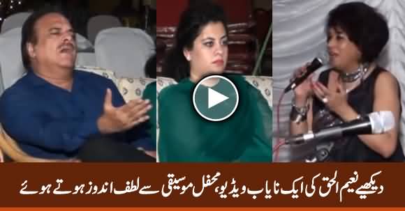 Rare Video of Late Naeem ul Haq Enjoying Classic Music In A Private Party