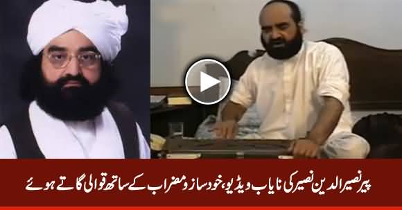 Rare Video of Peer Naseeruddin Naseer Singing Qawali With Musical Instruments