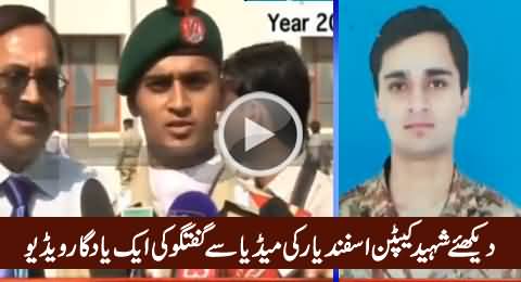 Rare Video of Shaheed Captain Asfandyar Talking To Media After Taking Sword of Honor