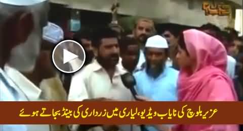 Rare Video of Uzair Baloch Bashing Asif Zardari In Lyari While Talking To Media