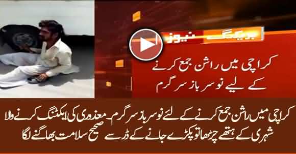 Rashan Scam In Karachi - Deliberately Handicapped Active To Take Rashan
