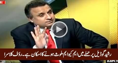 Rashid Godil Attack Could Be An Inside Job - Rauf Klasra Analysis