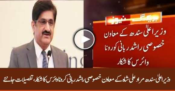 Rashid Rabbani Adviser To CM Sindh Murad Ali Shah Tests Positive Of COVID-19