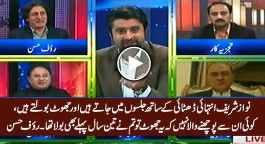 Rauf Hassan Bashing Nawaz Sharif For Lying With Public in Jalsas