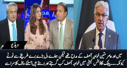 Rauf Klasra & Amir Mateen from admirer to critics of Khawaja Asif, praised him for raising public issues