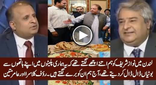 Rauf Klasra & Amir Mateen Revealed Nawaz Sharif's Attitude in The Days of Exile