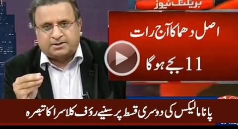 Rauf Klasra Analysis of Second Part of Panama Leaks