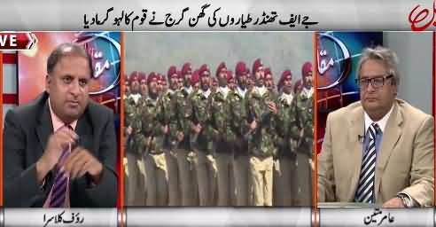 Rauf Klasra Analysis on 23rd March Pakistan Day Parade After Seven Years