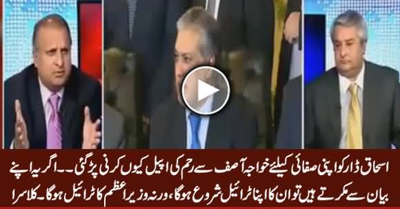 Rauf Klasra Analysis on Ishaq Dar's Confessional Statement About Money Laundering