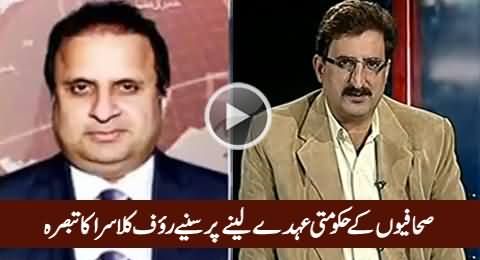 Rauf Klasra Analysis on Journalists Who Have Joined Govt