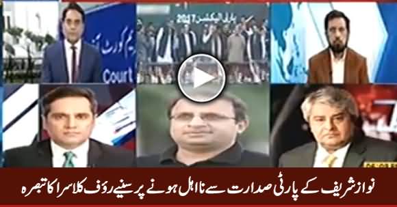Rauf Klasra Analysis on Nawaz Sharif's Disqualification As Party President