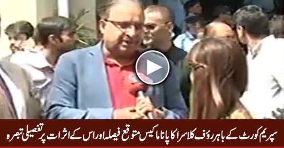 Rauf Klasra Analysis on Panama Case Expected Verdict Outside Supreme Court