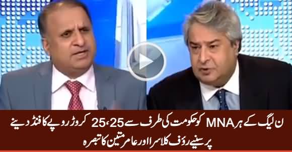 Rauf Klasra And Amir Mateen Analysis on Distribution of Funds in PMLN