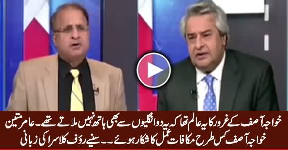 Rauf Klasra And Amir Mateen Analysis on Khawaja Asif's Disqualification