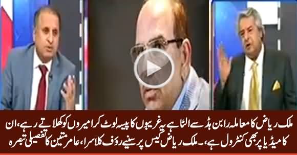 Rauf Klasra And Amir Mateen Analysis on Malik Riaz Case Hearing in Supreme Court