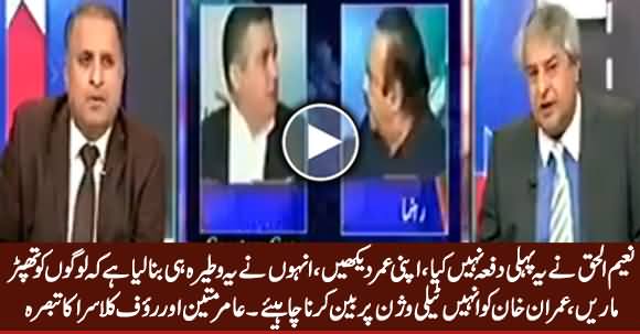 Rauf Klasra And Amir Mateen Analysis on Naeem ul Haq Slapping Daniyal Aziz