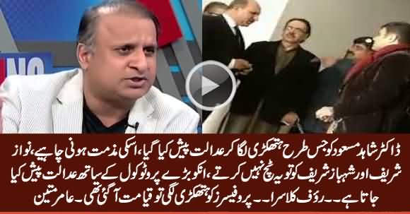 Rauf Klasra And Amir Mateen Bashing FIA For Handcuffing & Humiliating Dr. Shahid Masood