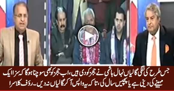 Rauf Klasra And Amir Mateen Bashing Nehal Hashmi on His Comments About Judges