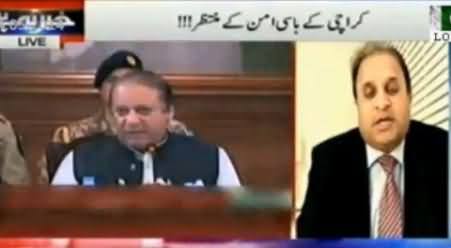 Rauf Klasra and Aniq Naji Analysis on PM and Army Chief Meeting in Karachi