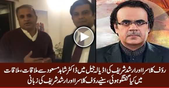 Rauf Klasra And Arshad Sharif Meet Dr. Shahid Masood in Adiala Jail