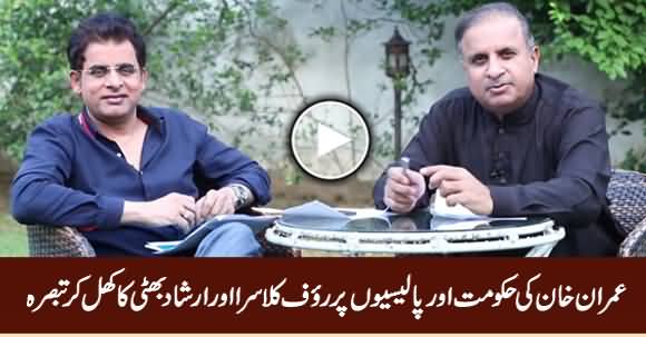 Rauf Klasra And Irshad Bhatti Analysis on PM Imran Khan's Govt & Policies