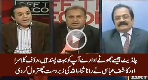 Rauf Klasra And Kashif Abbasi Doing Collective Chitrol of Rana Sanaullah