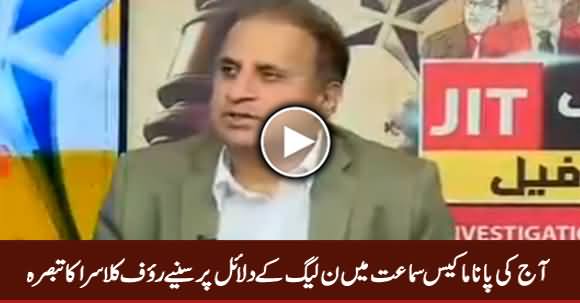 Rauf Klasra Analysis on PMLN Arguments in Today's Panama Case Hearing