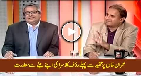 Rauf Klasra Apologizes To His Son In Live Show Before Criticizing Imran Khan