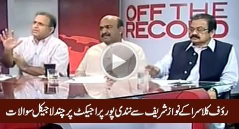 Rauf Klasra Asks Some Logical Questions From Nawaz Sharif About Nandipur Project