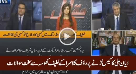 Rauf Klasra Asks Tough Questions From Rauf Klasra on Ayyan Ali Case