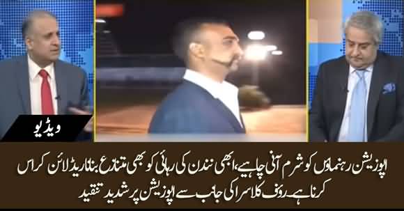 Rauf Klasra Badly Bashing Opposition On Abhinandan Issue