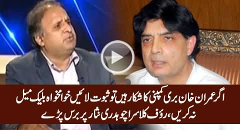 Rauf Klasra Bashing Chaudhry Nisar on Trying To Blackmail Imran Khan