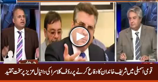 Rauf Klasra Bashing Daniyal Aziz on Defending Sharif Family's Corruption in Assembly