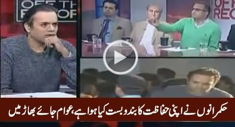 Rauf Klasra Bashing Govt For Leaving Public & Journalists Unsafe