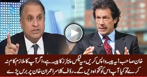 Rauf Klasra Bashing Imran Khan And Demands To Return Back Taxpayers Money