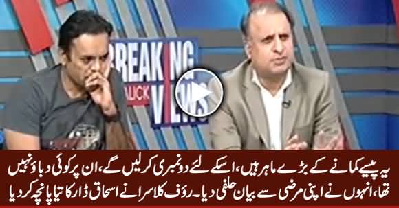 Rauf Klasra Bashing Ishaq Dar And Telling The Reality of His Affidavit Against Nawaz Sharif