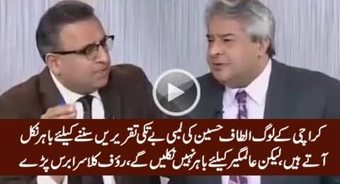 Rauf Klasra Bashing Karachiites For Not Coming Out of Their Homes to Support Alamgir Khan