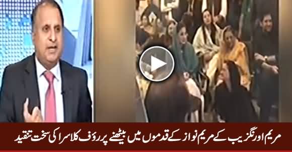 Rauf Klasra Bashing Maryam Aurengzeb For Sitting In The Feet of Maryam Nawaz