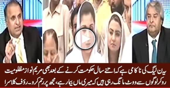 Rauf Klasra Bashing Maryam Nawaz For Begging Votes on The Name of Her Mother's Illness