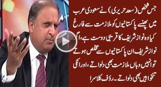 Rauf Klasra Bashing Nawaz Sharif For Not Resolving The Issue of Stranded Pakistanis in Saudia