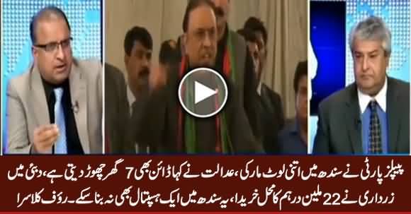 Rauf Klasra Bashing Peoples Party For Looting Sindh But Not Making Any Hospital