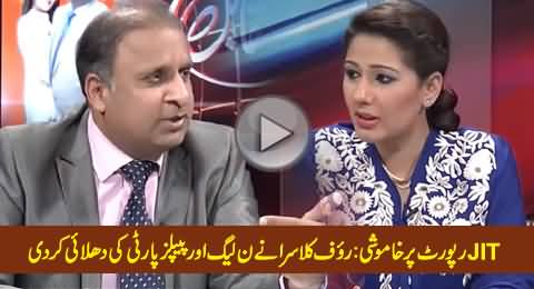Rauf Klasra Bashing PMLN and PPP For Being Silent on JIT Report Against MQM