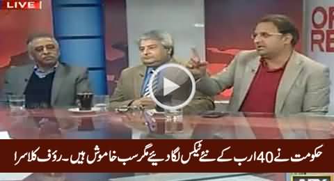 Rauf Klasra Bashing PMLN Govt For Imposing New Taxes of 40 Billion Rupees