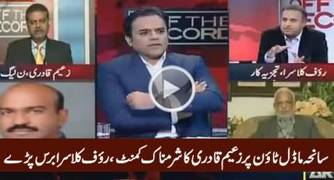 Rauf Klasra Bashing Zaeem Qadri For His Shameful Remarks About Model Town Incident