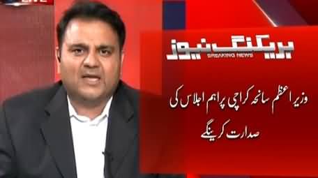 Rauf Klasra Blasts Maulana Fazal-ur-Rehman, While Fawad Chaudhry Defending Him